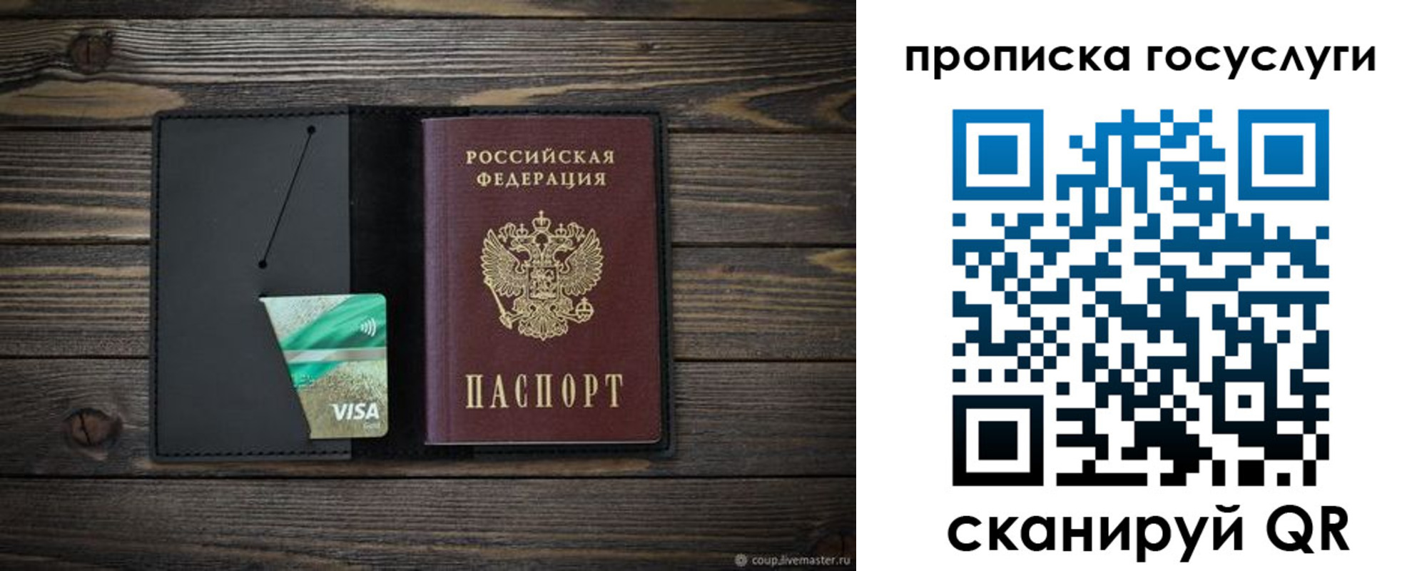 прописка для военкомата в Кинеле