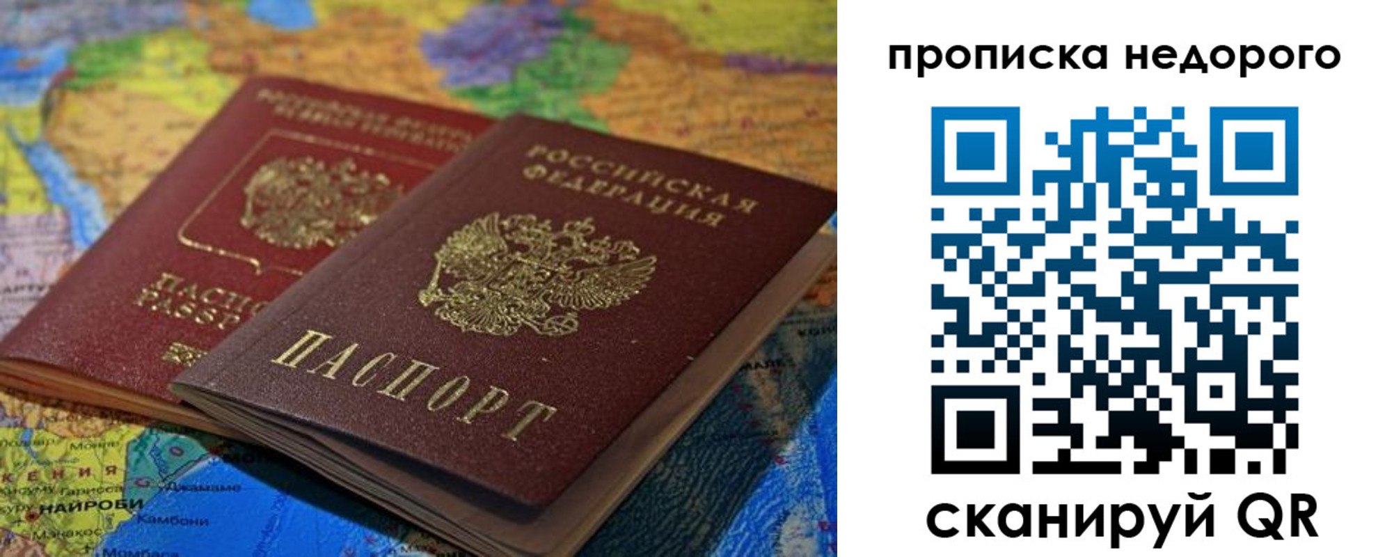 временная регистрация адрес в Кинеле