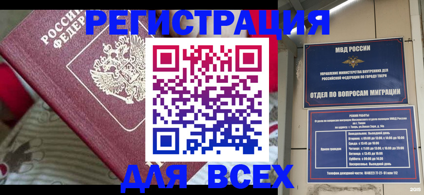 временная регистрация адрес в Кинеле