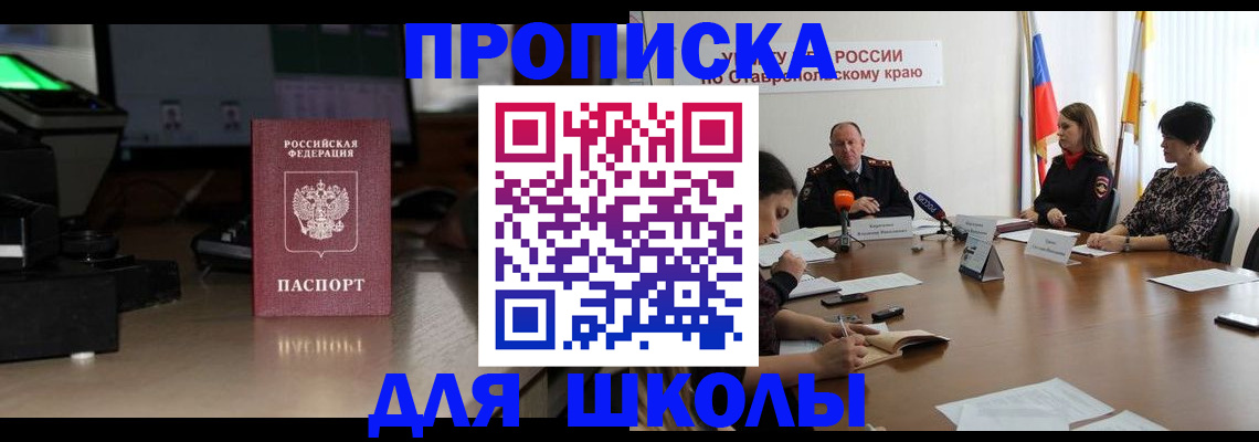 регистрация для дет. сада в Кинеле