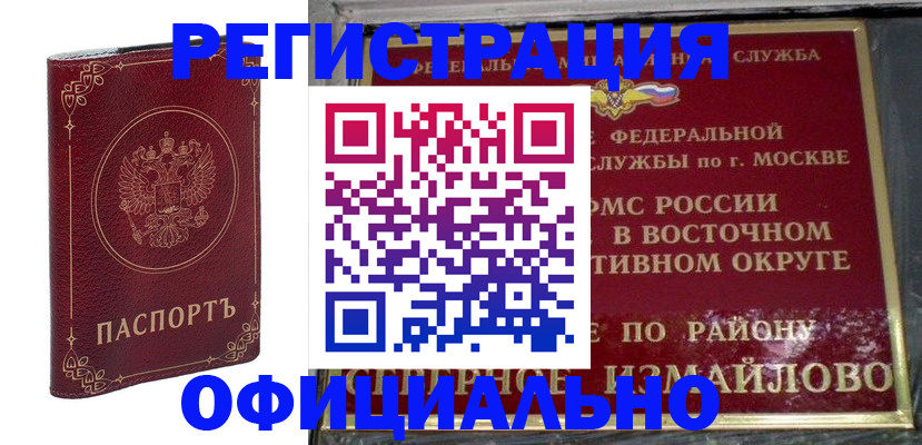 временная регистрация госуслуги в Кинеле