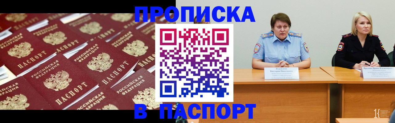 прописка для кредита в Кинеле