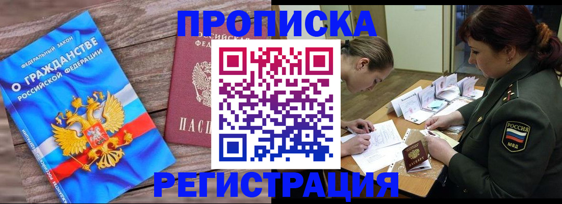 прописка поиск в Кинеле