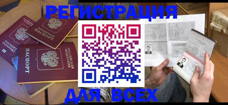 найти адрес прописки в Кинеле