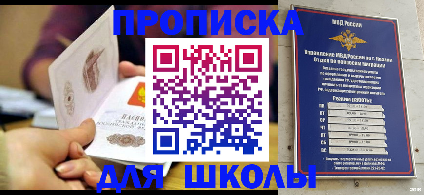 временная регистрация недорого в Кинеле