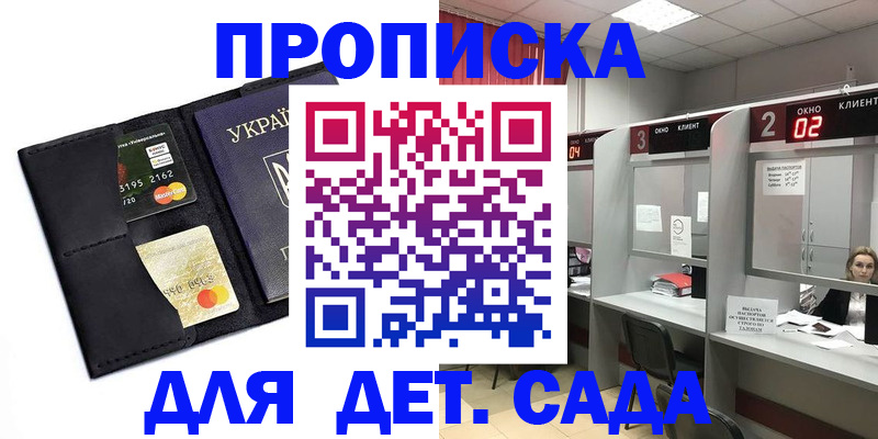 прописка от собственника в Кинеле