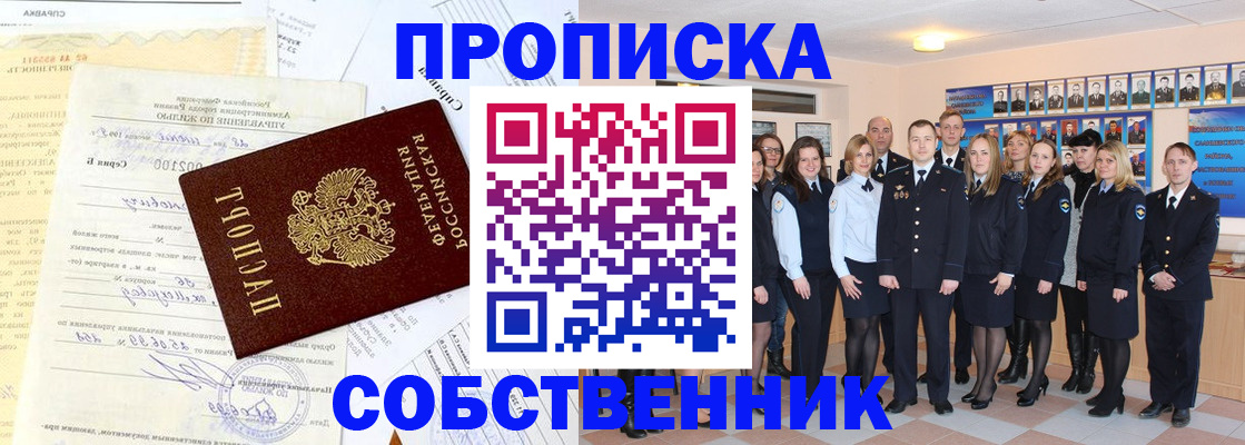 прописка паспорт в Кинеле